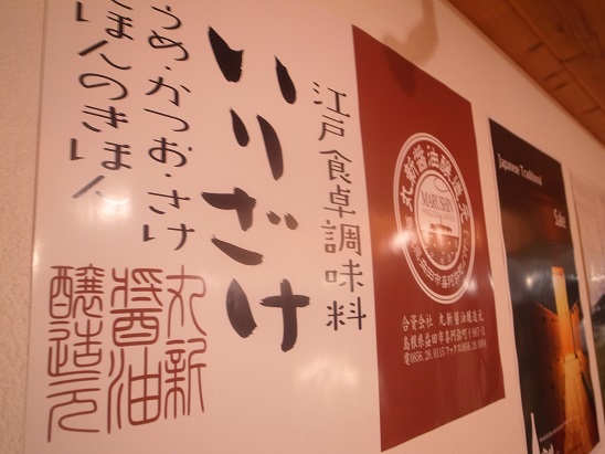 宗味バル(SOMI BAR)_d0087595_1620086.jpg