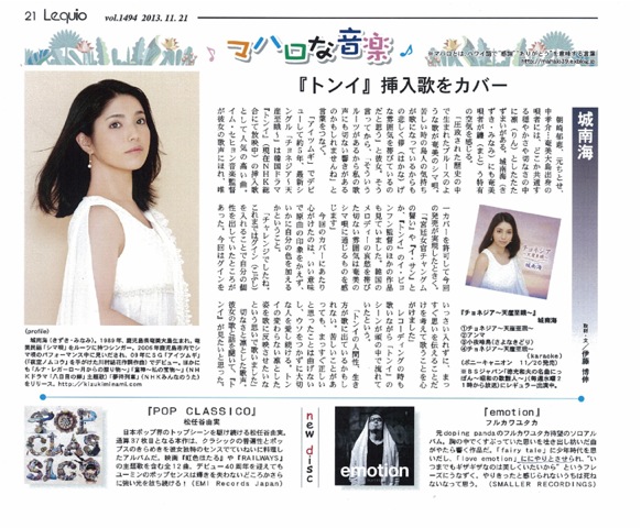 韓ドラ好きにはお薦め 城南海の新曲は トンイ の挿入歌のカバー曲 マハロな毎日