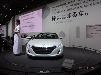 2013東京モーターショウ!_d0050503_9485332.jpg