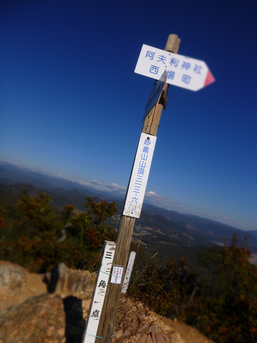 2013.11　大小山～大坊山へ！_a0236914_1228522.jpg