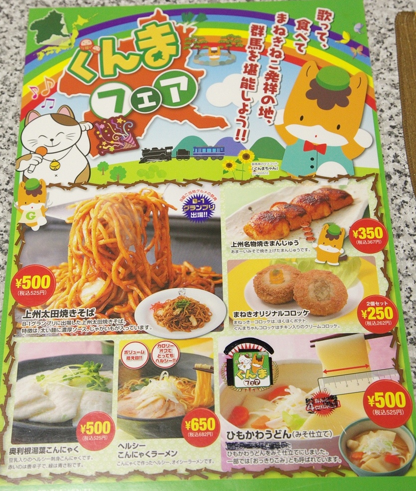 カラオケ本舗まねきねこ あずま店 焼まんじゅう２３７串目 焼まんじゅうを食らう
