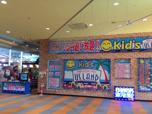 宮城県内３店舗目オープン Kid S Us Land イオンタウン古川店ブログ