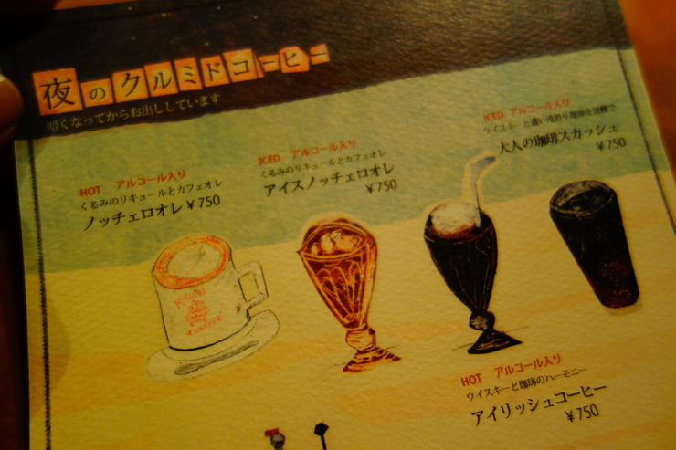 KURUMED COFFEE（クルミドコーヒー）西国分寺/喫茶店 カフェ～西立川からぶらぶら その14（最終回）_a0287336_21391719.jpg