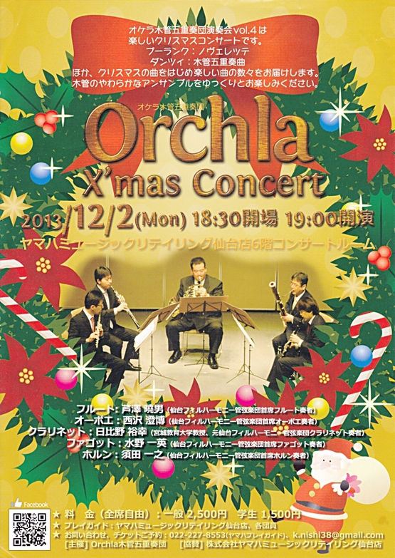 【宣伝】Orchla木管五重奏団 X\'mas Concertのお知らせ_b0206845_1212293.jpg