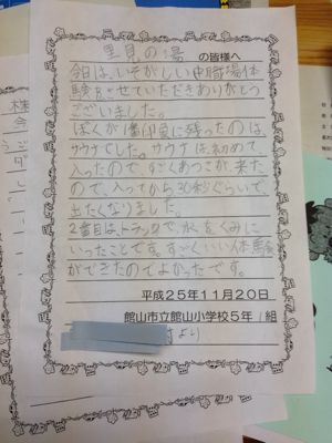 5年生が職場体験のお礼文を書きました。_b0211757_9483358.jpg