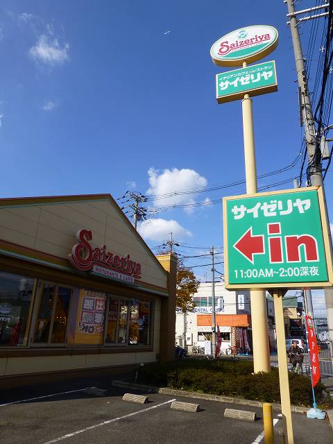 サイゼリヤ 門真四宮店_c0118393_9484971.jpg
