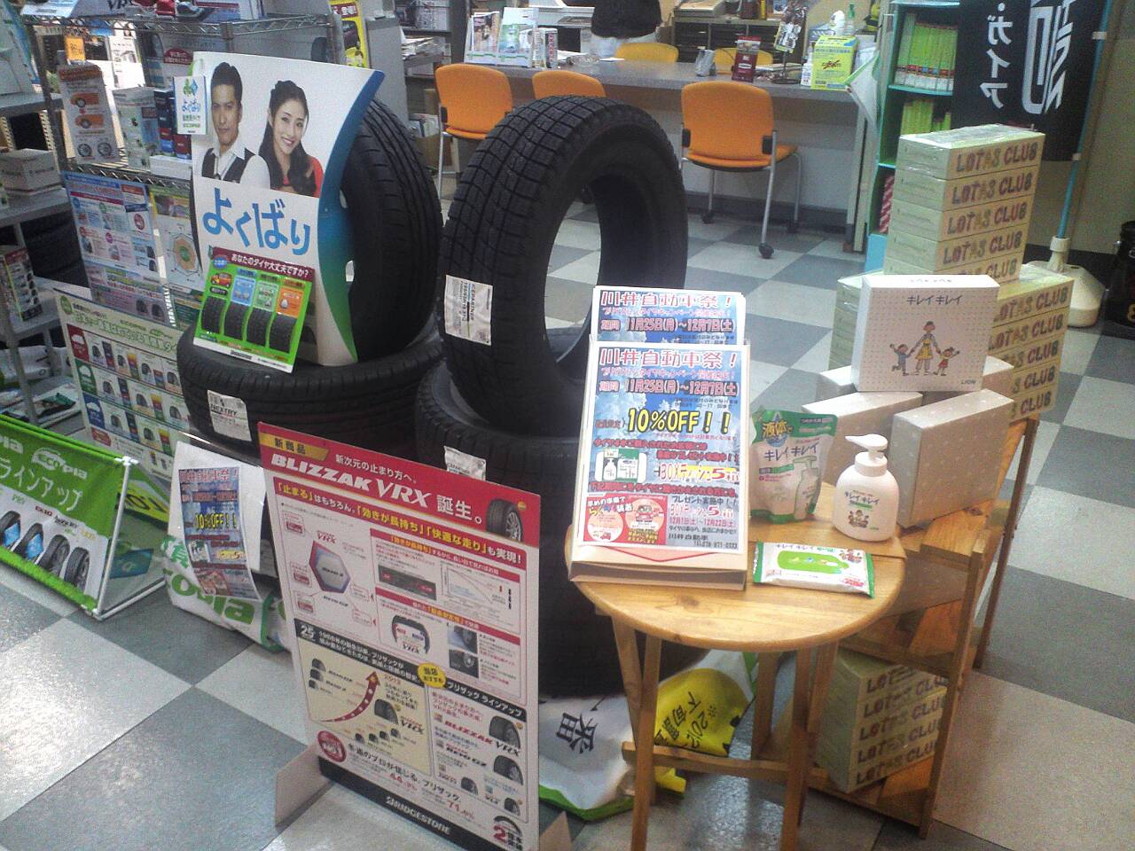 今年もやります!タイヤキャンペーン2013!!_d0013202_13362057.jpg