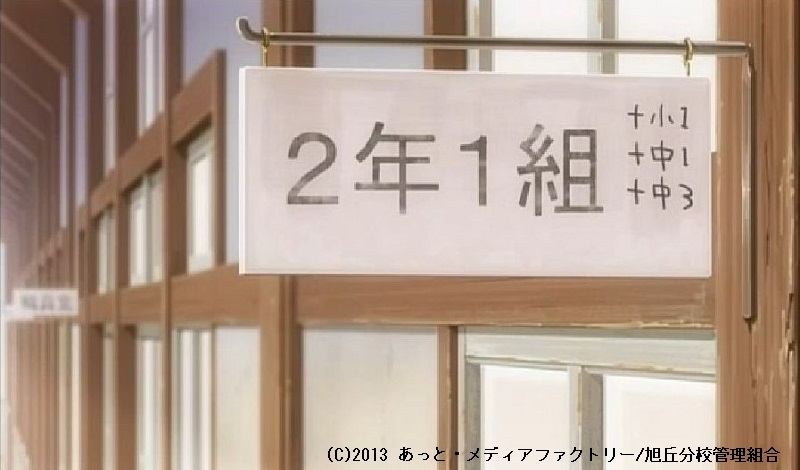 「のんのんびより」舞台探訪その００１旭丘分校～旧小川小学校下里分校（第０１話OP）_e0304702_9185784.jpg