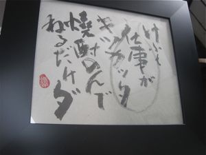 ページワンの仕事_a0077203_189138.jpg