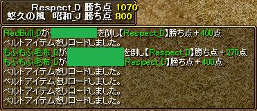 ｖｓ　Ｒｅｓｐｅｃｔ_D　2013_11_20　結果～_d0081603_3101976.jpg