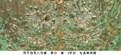 天上の舞　飛天の美　＠サントリー美術館 _b0044404_10354087.jpg