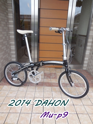 Dahon mu p9 sale
