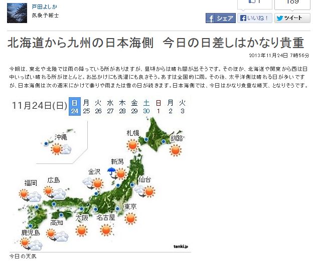 瓶が森林道はよさこい峠からは通行止め・全国快晴NO3…2013.11.24_f0231709_1363886.jpg