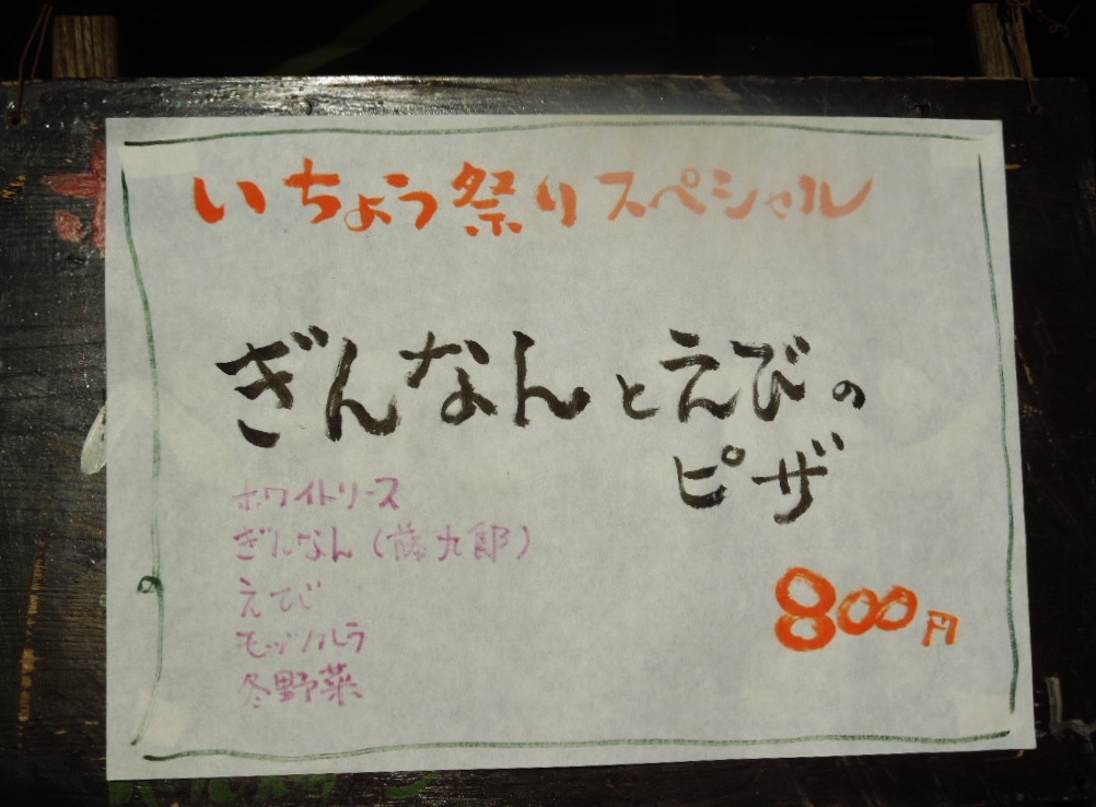 「黄葉まつり 131124」_a0120513_18424465.jpg