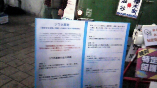 市民がフラッシュモブで「秘密保護法」周知行動 原宿・渋谷 11/24_c0024539_21144638.jpg