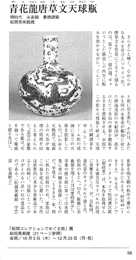 掲載誌のご案内_e0200353_14383172.jpg