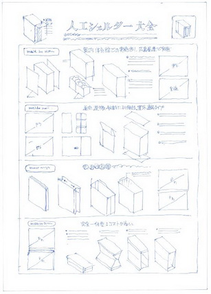 ユキガッセンアーカイブ～28　　雪マガ制作の現場_e0324053_14214523.jpg