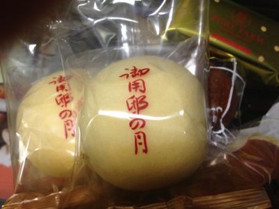 那須エピナールのお部屋とパクリ なお菓子w すいとう日記 那須エピナールのお部屋とパクリ なお菓子w すいとう日記