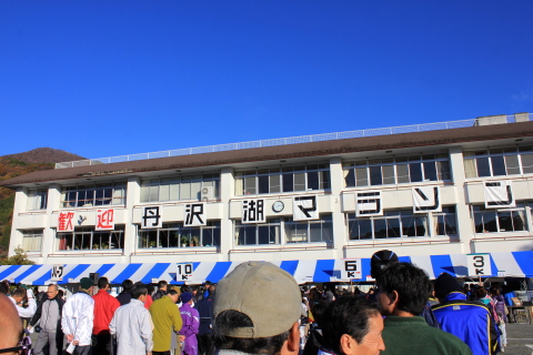 第35回丹沢湖マラソン。_a0248459_19500015.jpg