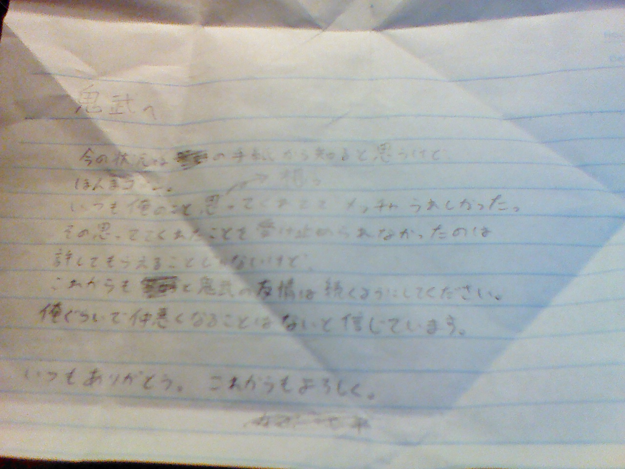 中2の恋愛沙汰_a0113465_2320293.jpg