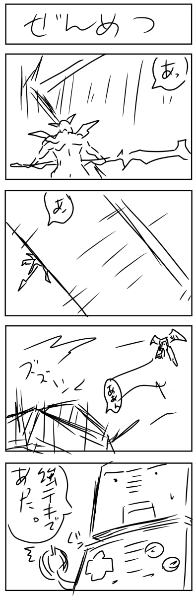 アフロ博士のスーパーロボ(基地襲撃編)12_f0128873_12202149.png