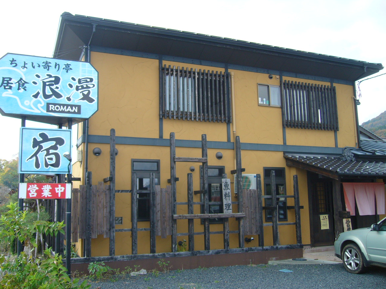 行って来ました 今年最後のオンツーリング!_b0133403_17173430.jpg
