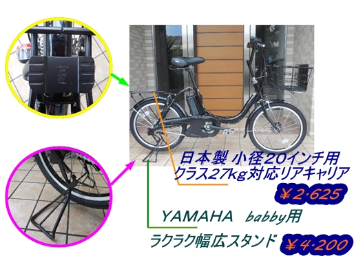 電動自転車 YAMAHA PAS city-F レッド　47
