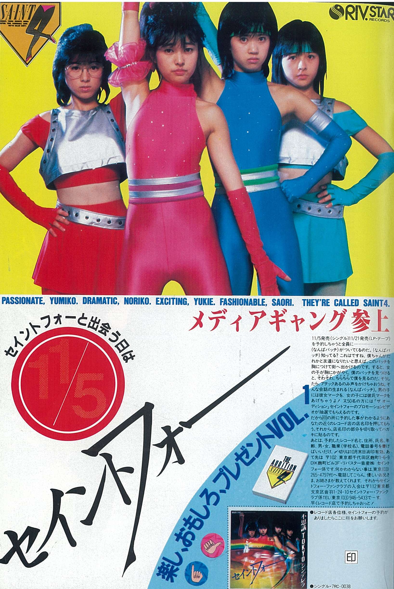 1984年9月 春子バイト中 あまちゃん 天野春子と鈴鹿ひろ美がいた時代