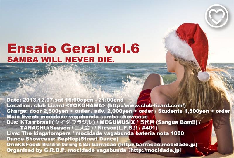 LIVE●12/7 SAT 16:00-21:00☆Samba de Enredo歌います♬ 演奏します♬ DJします♬ ぜひ!▶_b0032617_15244629.jpg