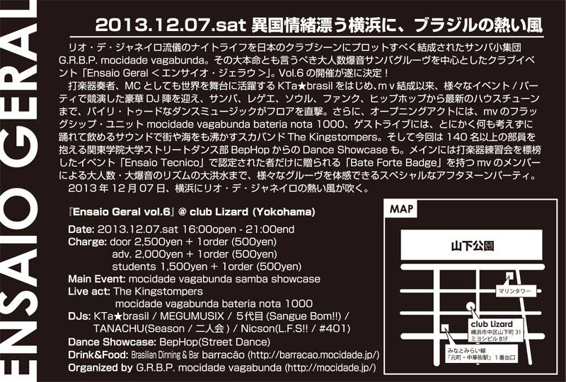 LIVE●12/7 SAT 16:00-21:00☆Samba de Enredo歌います♬ 演奏します♬ DJします♬ ぜひ!▶_b0032617_15245936.jpg