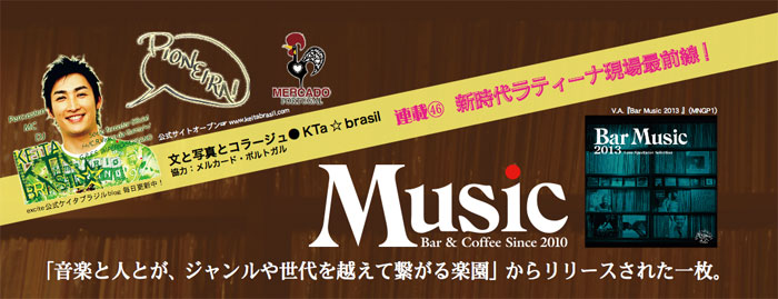 ☆世界の音楽情報誌☆月刊LATINA@latinacojp 12月号☆毎月連載「Pioneira!」@BarMusic_Coffee を特集▶_b0032617_2319586.jpg