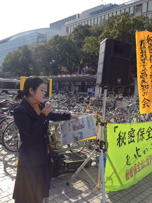 11/22-24秘密保護法反対街頭宣伝 25(月)26(火)は名古屋駅西で18時から実施_c0241022_1293843.jpg