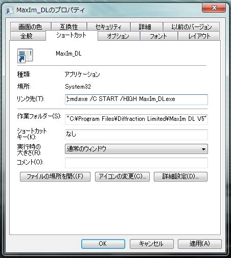 メモリを優先的にMaxImDLに割り当てる_c0061727_9221841.jpg