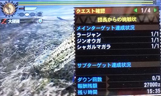 mh4 団長からの挑戦状 54跳目 ブログ 芸夢に生きる mh4 団長からの挑戦状 54跳目 ブログ 芸夢に生きる