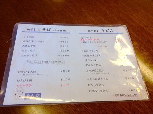 青木屋_e0292546_174447.jpg