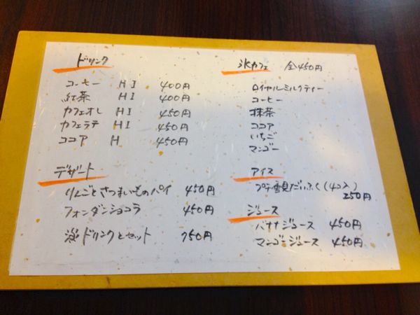 Add Cafe (アド カフェ)_e0292546_21592255.jpg