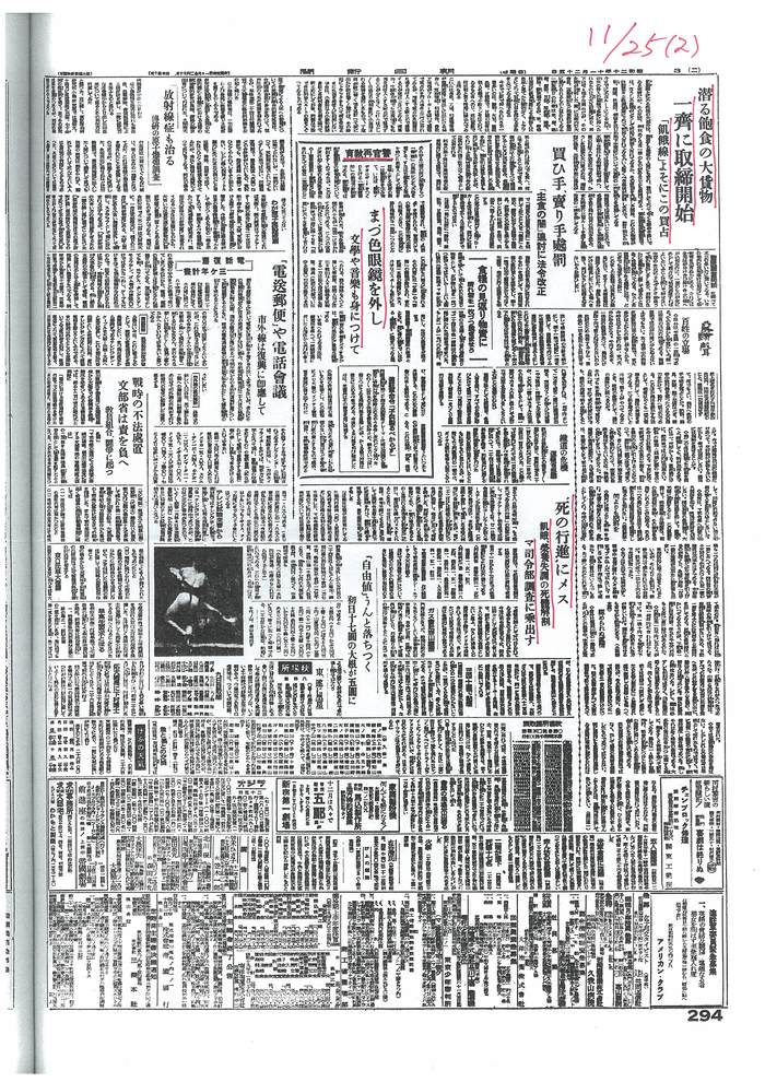 憲法便り＃４５２　昭和２０年１１月２５日付『朝日新聞』、「憲法改正近く勅命、佐々木博士御進講」ほか_c0295254_11503546.jpg