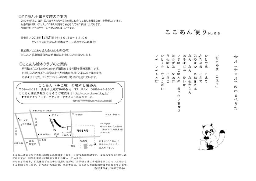 12月のお便り_d0131255_832396.jpg