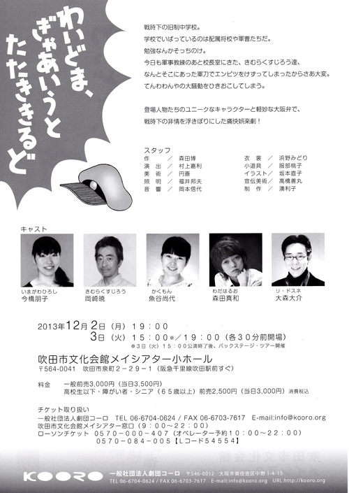 千里タイムズギャラリー