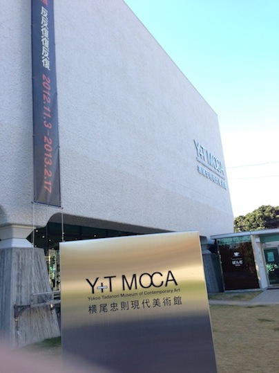 横尾忠則現代美術館_d0069964_22155373.jpg