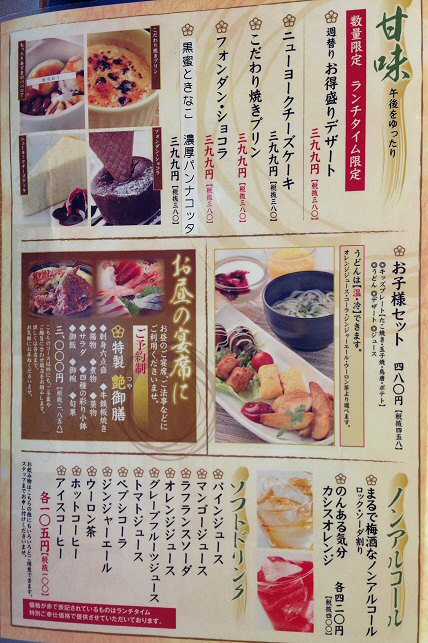 八王子南大沢 隠れ菴 忍家 のランチ 個室が予想外のロケーションの良さ Chokoballcafe 八王子南大沢 隠れ菴 忍家 のランチ 個室が予想外のロケーションの良さ Chokoballcafe