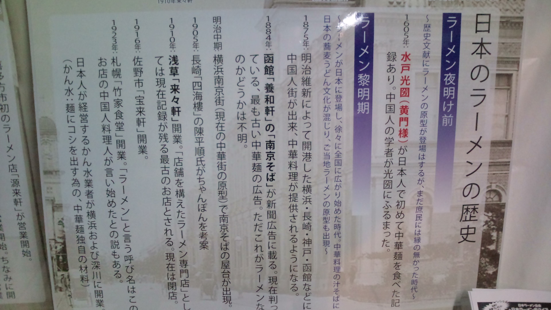 まち道楽、東京ラーメンショー_c0092197_0482437.jpg