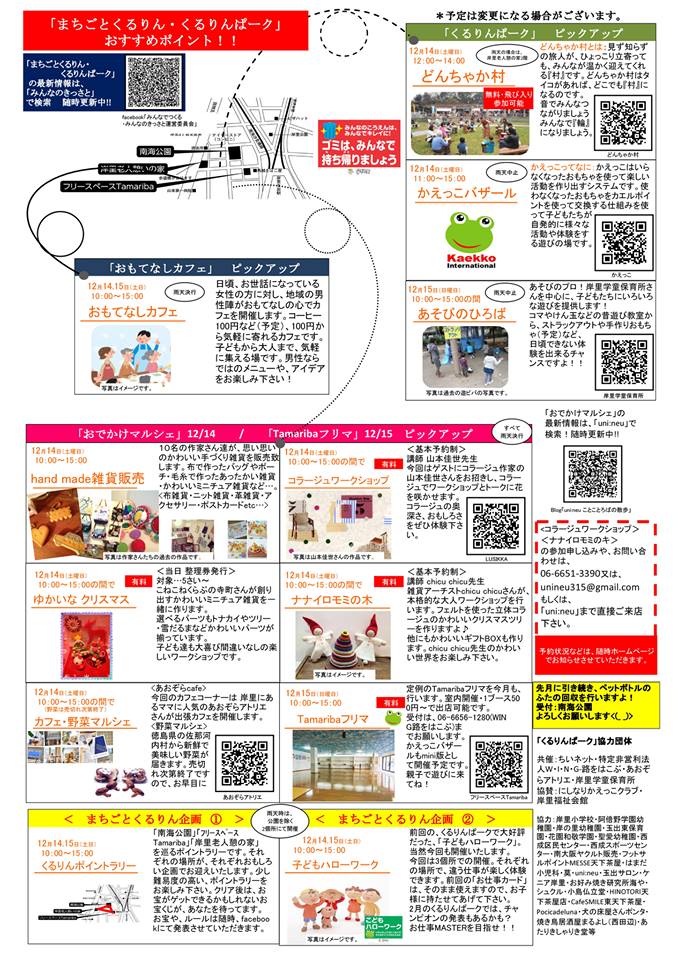 大阪府大阪市からの開催情報_b0087598_18222432.jpg