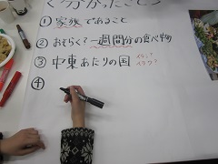 AIA主催学習会「地球の食卓」_a0265401_8301055.jpg