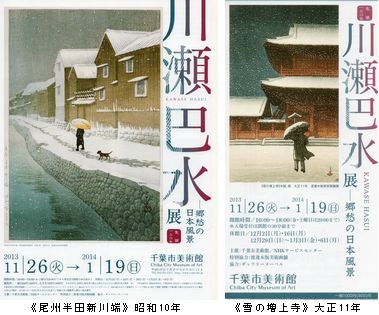 川瀬巴水 木曽川（犬山城）日本新八景 木版画 風景画 古法純手摺