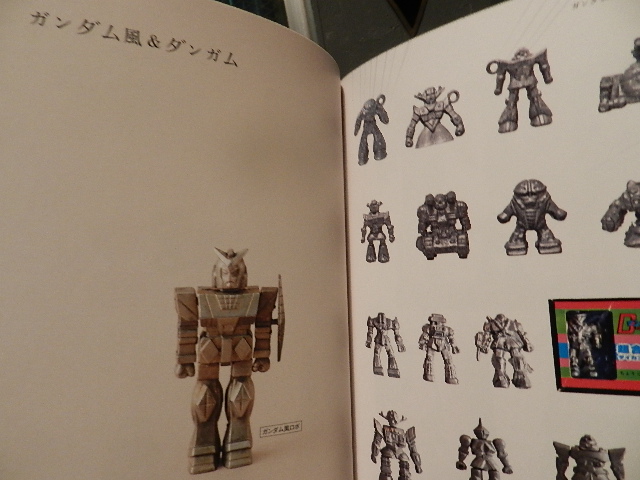 コスモスのレプリカキーホルダー グリースモンキー