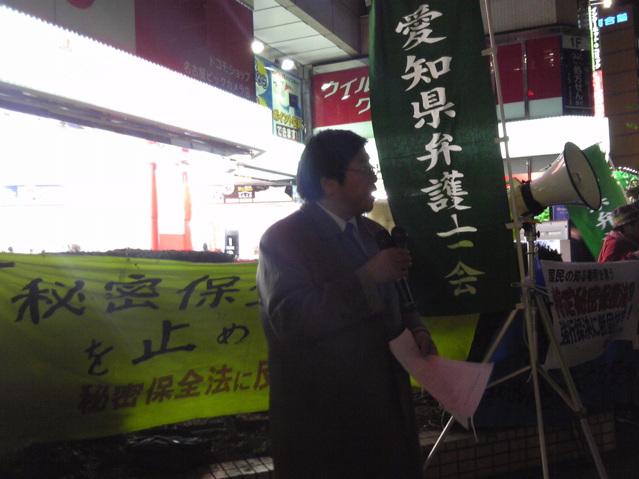 秘密保護法 衆院採決強行・可決に抗議する声明+27-29緊急街頭宣伝_c0241022_18491344.jpg