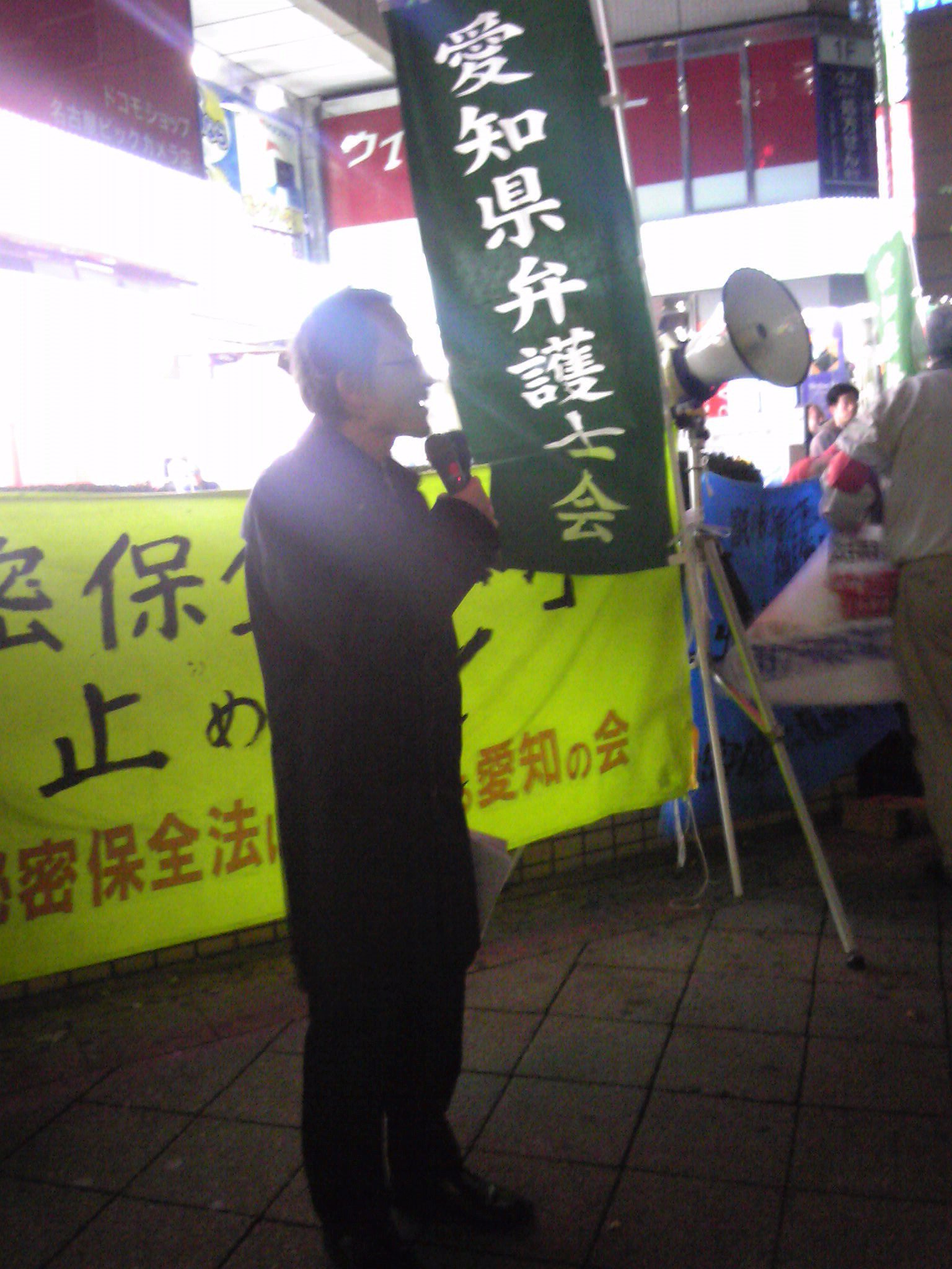 秘密保護法 衆院採決強行・可決に抗議する声明+27-29緊急街頭宣伝_c0241022_19333479.jpg