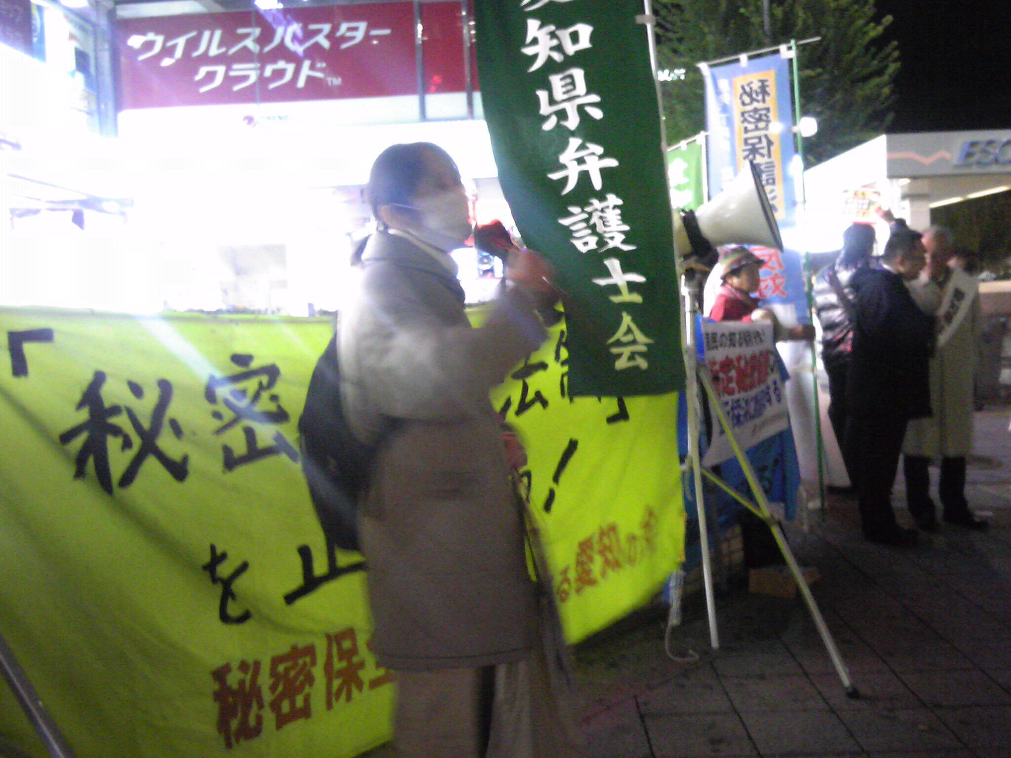秘密保護法 衆院採決強行・可決に抗議する声明+27-29緊急街頭宣伝_c0241022_1942346.jpg