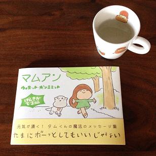 マムアンちゃんna ja!_c0181433_1424417.jpg